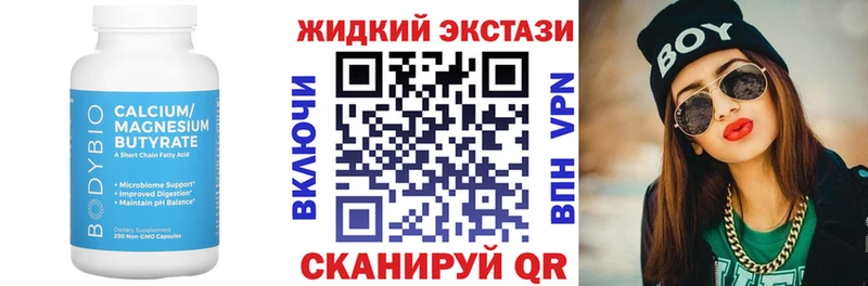 наркошоп  Карачаевск  БУТИРАТ жидкий экстази 